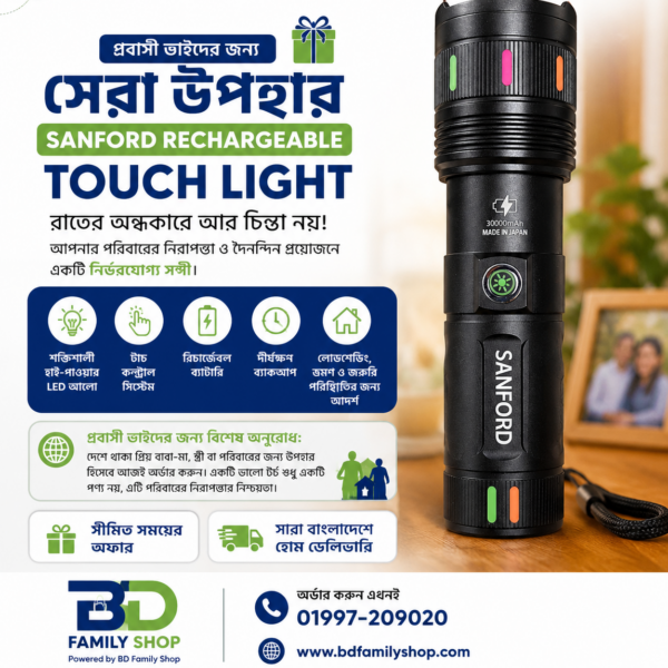 SANFORD Rechargeable Touch Light – Powerful LED Emergency Torch Light | BD Family Shop