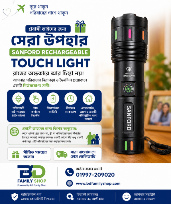SANFORD Rechargeable Touch Light – Powerful LED Emergency Torch Light | BD Family Shop