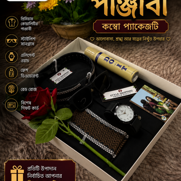 প্রিমিয়াম পাঞ্জাবী কম্বো প্যাকেজ | বিশেষ উপহারের সেরা পছন্দ | BD Family Shop