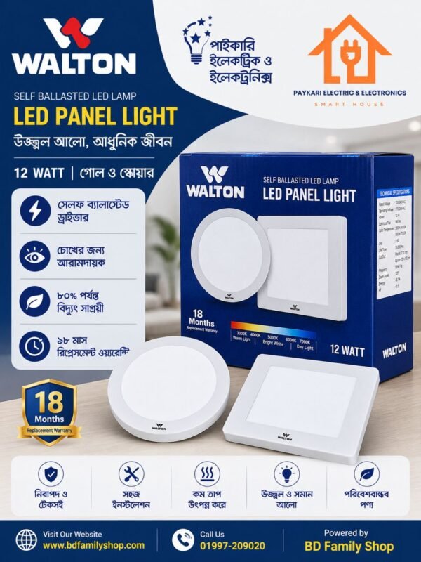 Walton 12 Watt Self Ballasted LED Panel Light – Energy Saving Ceiling Light BD Family Shop