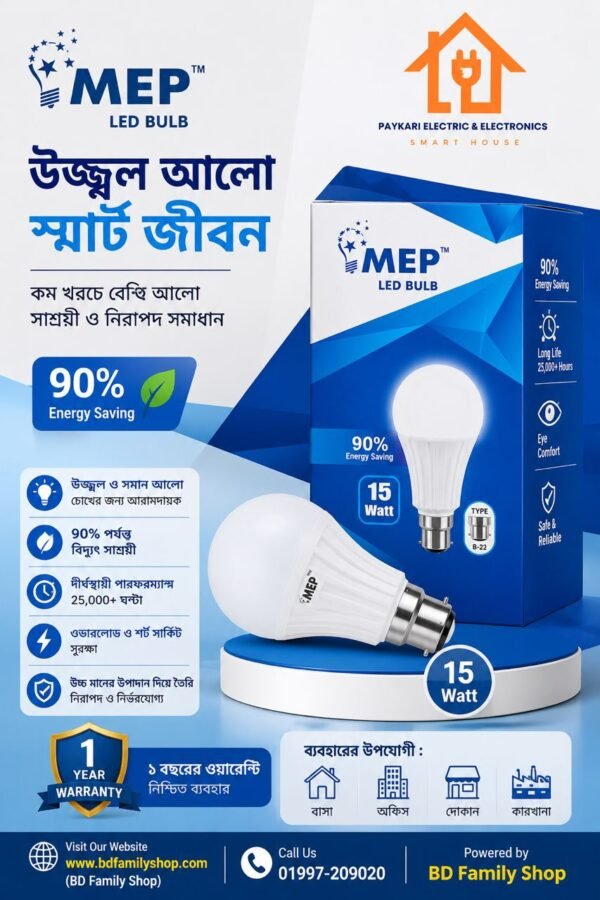 MEP 15 Watt LED Bulb B22 – 90% Energy Saving High Brightness LED Light BD Family Shop