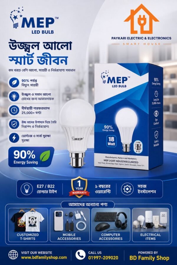 MEP 18 Watt LED Bulb (B22) | 90% Energy Saving LED Light BD Family Shop