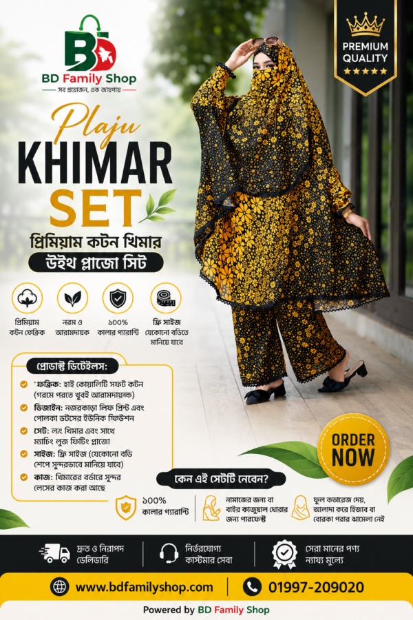 Premium Cotton Plazo Khimar Set | Long Khimar with Matching Plazo | Free Size | BD Family Shop